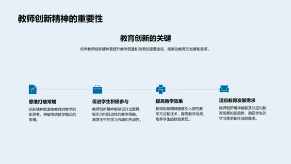 现代教学策略研讨PPT模板