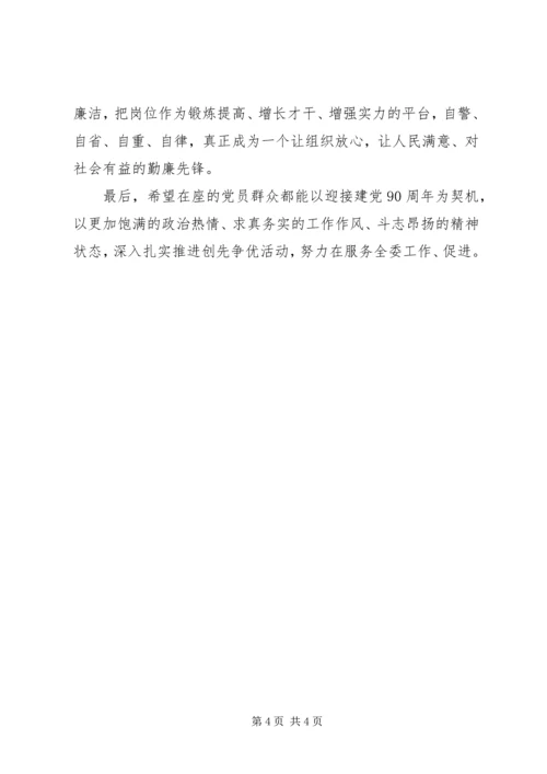 创优表彰会讲话.docx