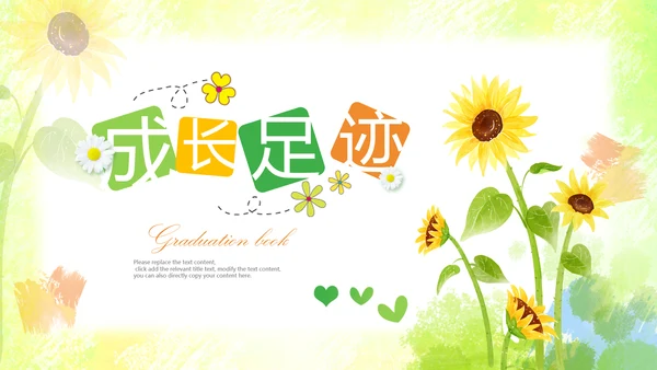 小学毕业纪念册成长纪念册儿童成长手册PPT