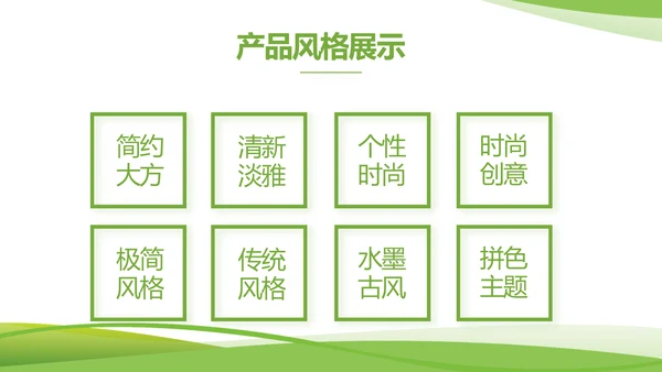 绿色环保教育工作总结动态PPT