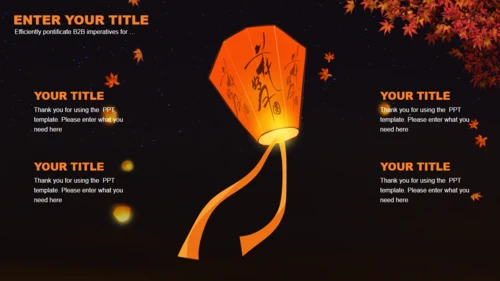 月满中秋节通用PPT模板