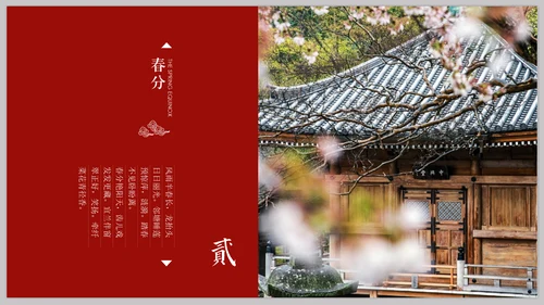 旅行旅游景点通用PPT模板