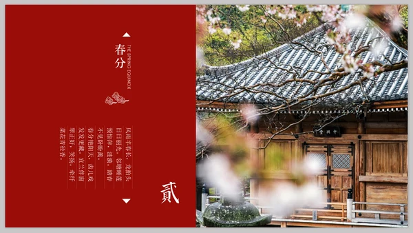 旅行旅游景点通用PPT模板
