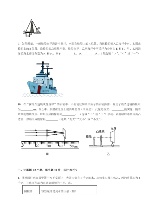 专题对点练习河北师大附中物理八年级下册期末考试单元测试试卷（含答案详解）.docx