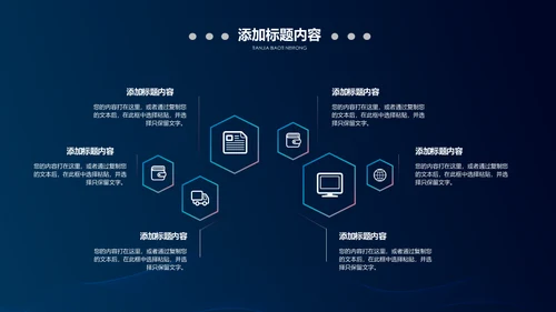 高科技半导体芯片产业通用PPT模板