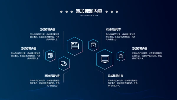 高科技半导体芯片产业通用PPT模板