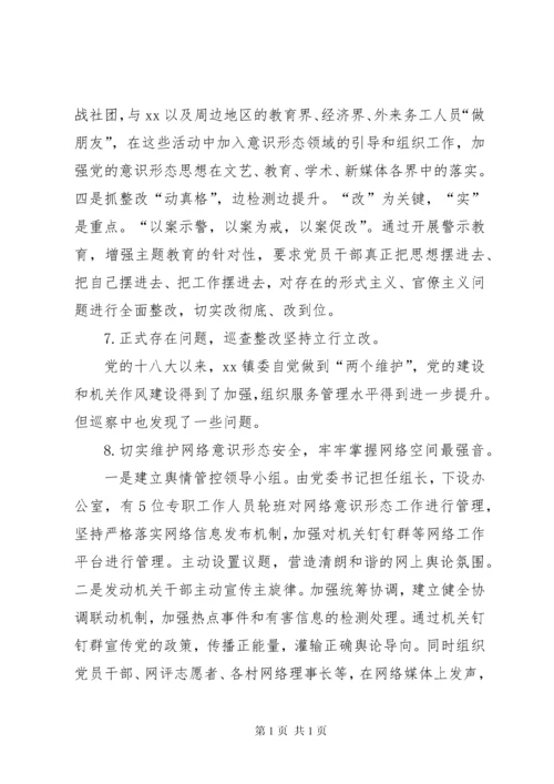 意识形态工作报告五篇.docx