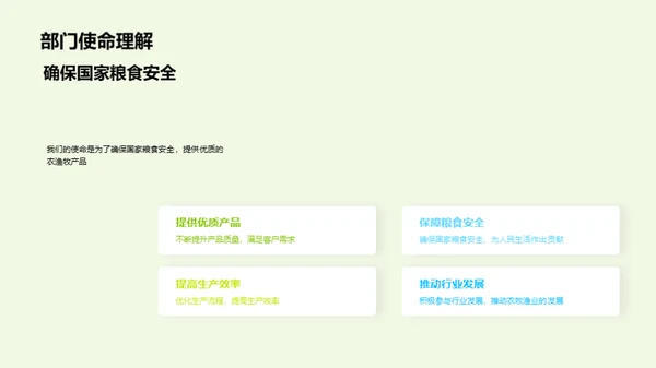 农牧渔业：挑战与突破