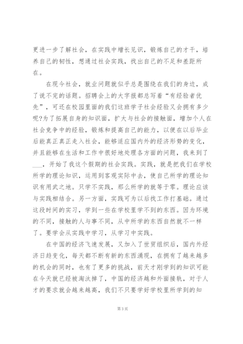 寒假实践工作报告大全5篇.docx