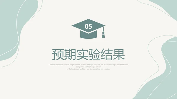 牛油果绿简约形状线条卷边翻书式论文开题报告PPT答辩1