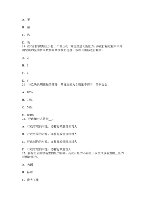 上半年广东省安全工程师安全生产管理事故等级划分考试试题.docx