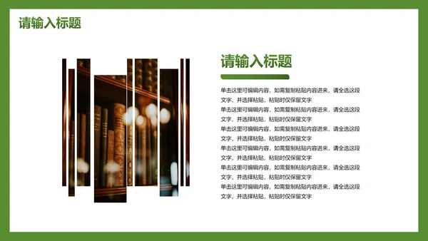 简约实景书籍读书分享主题教育PPT模板