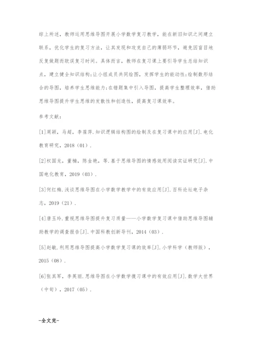 运用思维导图提高小学数学复习课效率的实践研究.docx