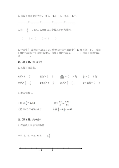 济南市外国语学校小升初数学试卷精品（典优）.docx