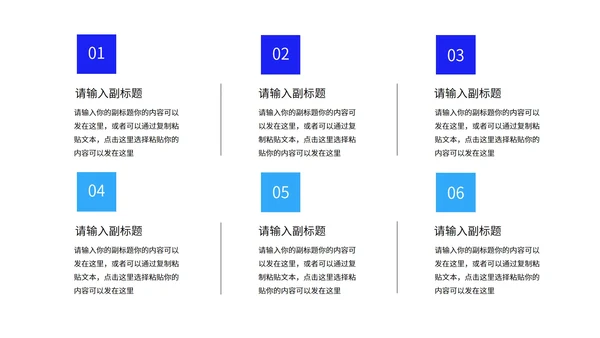 深蓝科技渐变风校园招聘计划企业宣传会PPT模板