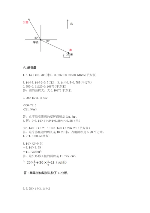 小学数学六年级上册期末卷及完整答案【各地真题】.docx