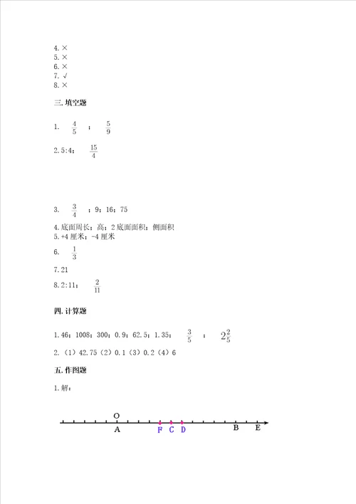 小学六年级下册数学期末卷能力提升word版