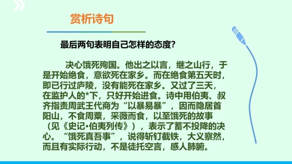 九年级语文下册第六单元课外古诗词诵读《南安军》课件(共30张PPT)