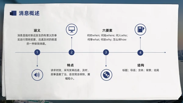 蓝色简约通讯员新闻写作培训PPT模板宣传PPT动态PPT