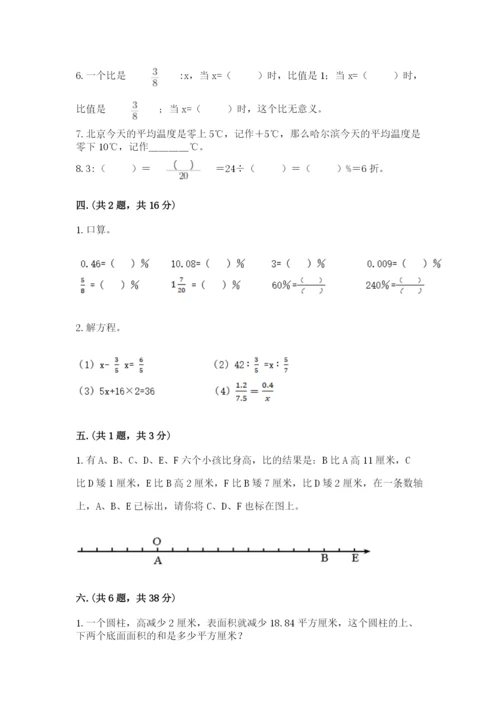 人教版数学小升初模拟试卷及参考答案（达标题）.docx