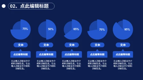 防诈骗知识讲座安全防护通用PPT模板