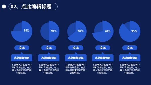防诈骗知识讲座安全防护通用PPT模板