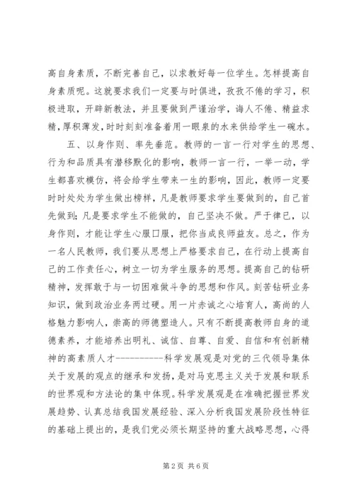 政治理论心得体会 (2).docx