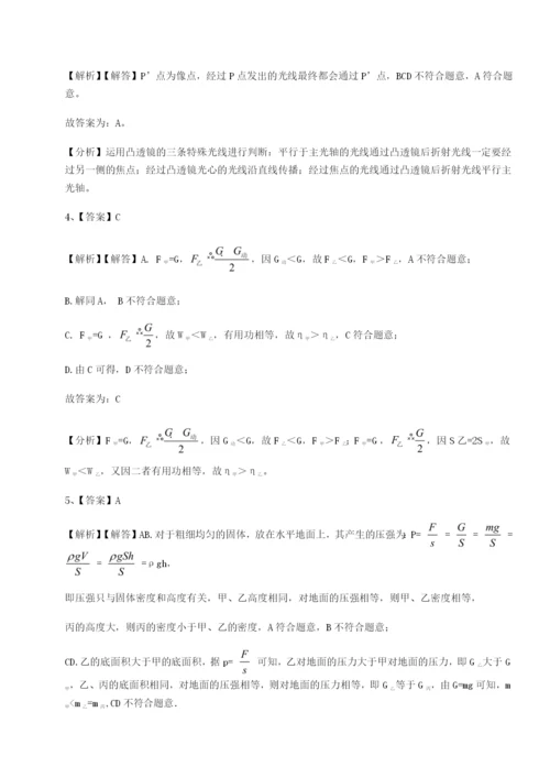 基础强化南京市第一中学物理八年级下册期末考试定向测试练习题（含答案解析）.docx