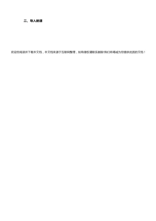《生物的特征》教学设计085640.docx