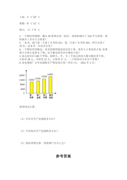 人教版六年级数学下学期期末测试题含完整答案【网校专用】.docx