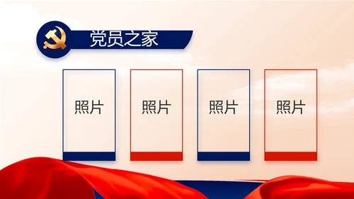 蓝色党建党支部述职报告动态PPT党课