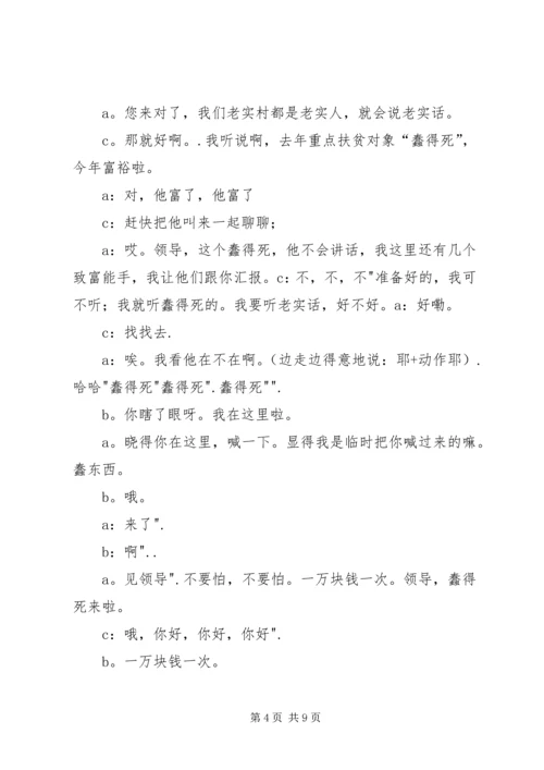 向团省委领导汇报材料(组织部李燕部长)[精选5篇] (4).docx