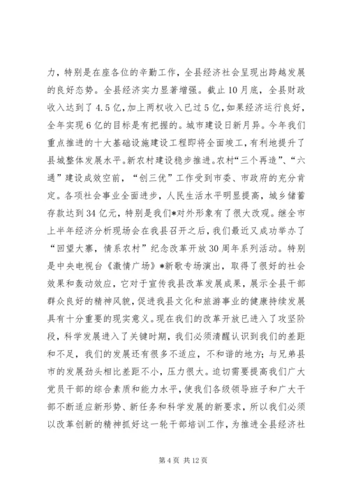 县委中心组学习扩大会讲话.docx