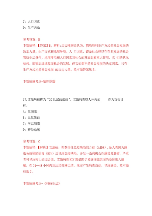 安徽省体育局直属事业单位公开招聘教练员4人练习训练卷第5卷