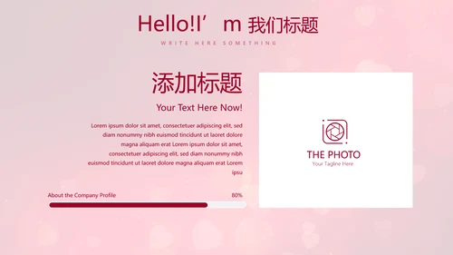 红色背景关心关爱医护人员动态PPT