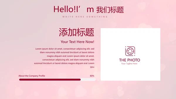 红色背景关心关爱医护人员动态PPT