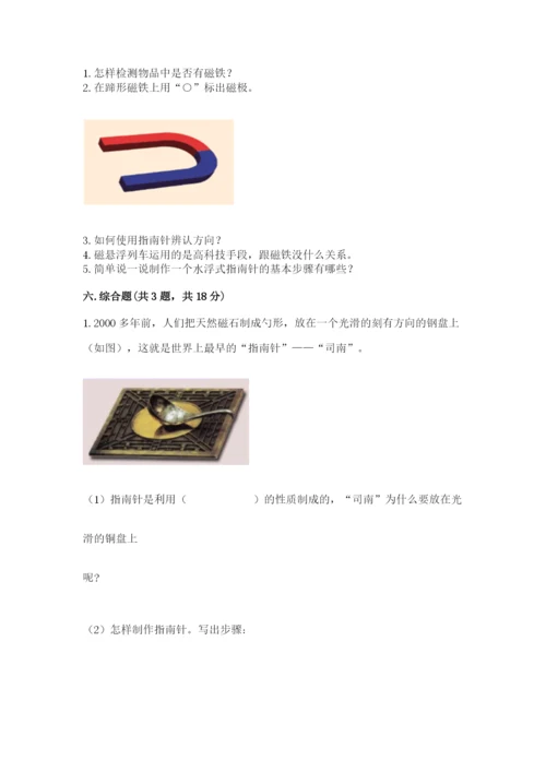 教科版二年级下册科学期末测试卷精品【黄金题型】.docx