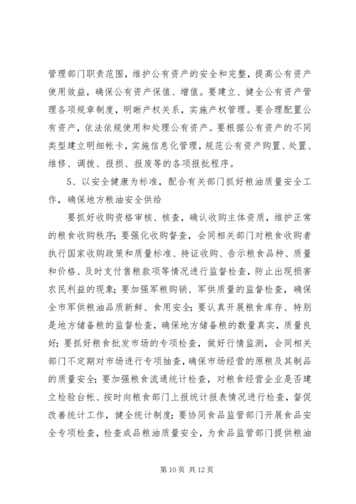 机关作风建设工作计划 (7).docx