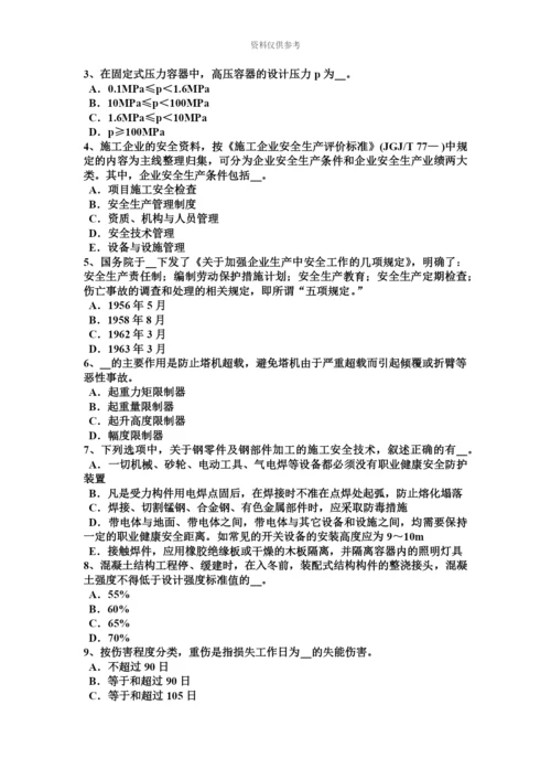 上半年江苏省C类信息安全员模拟试题.docx