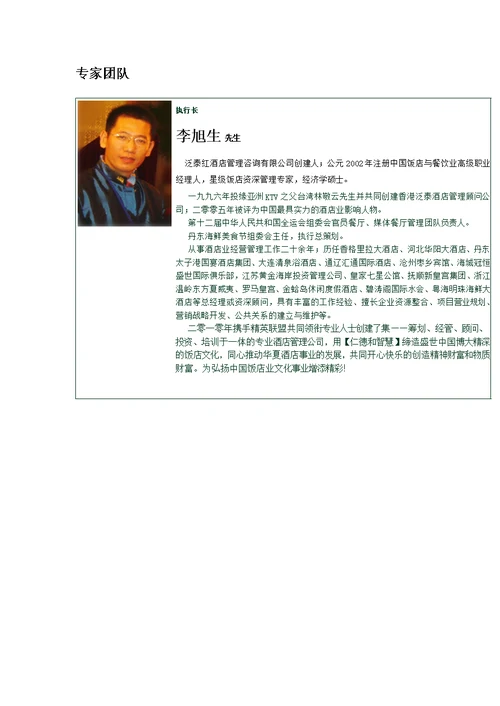 模板-公司简介(简)