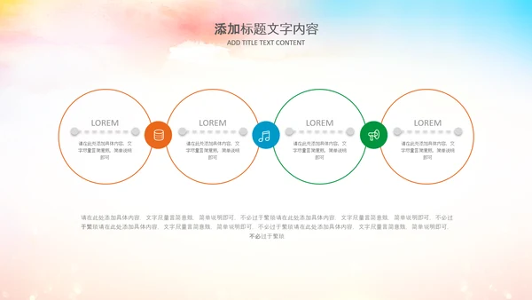 爱心感恩活动感恩有你主题动态PPT模板
