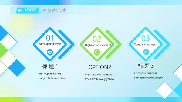 蓝色项目商业计划书商务动态PPT模板