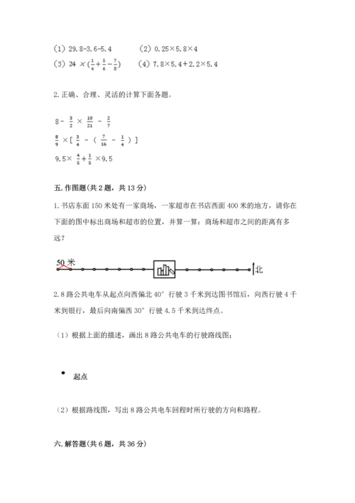 人教版六年级上册数学期中测试卷【网校专用】.docx