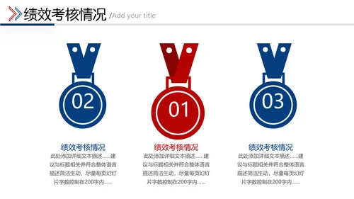 2021年红蓝乘风破浪新年计划工作总结述职报告年终总结PPT