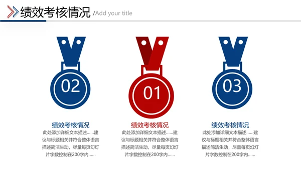 2021年红蓝乘风破浪新年计划工作总结述职报告年终总结PPT