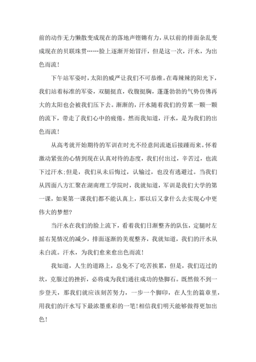 热门大学军训心得体会范文集合8篇.docx
