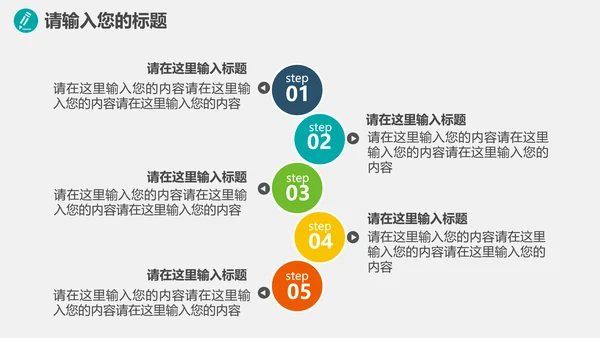 环保健康医疗产品推广PPT