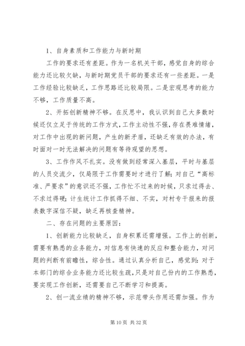 国税春训心得体会 (5).docx