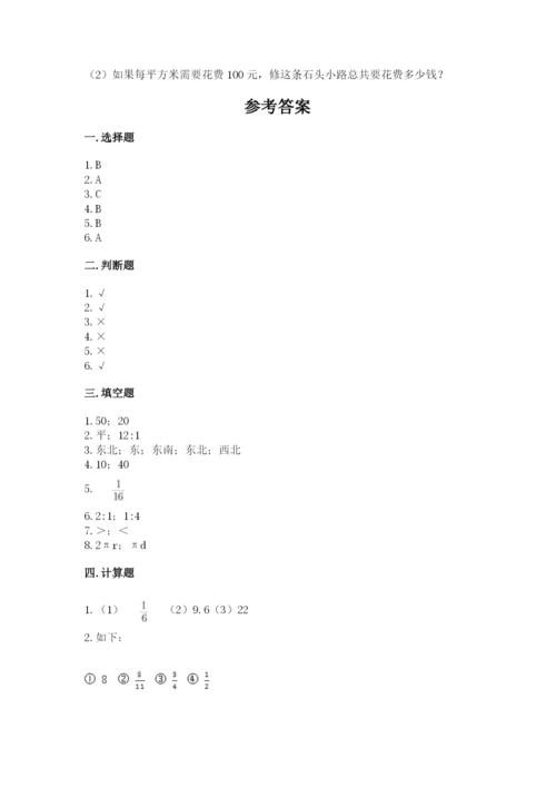 小学数学六年级上册期末模拟卷含完整答案（网校专用）.docx