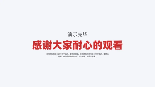 电子手机产品电商销售总结汇报通用PPT模板